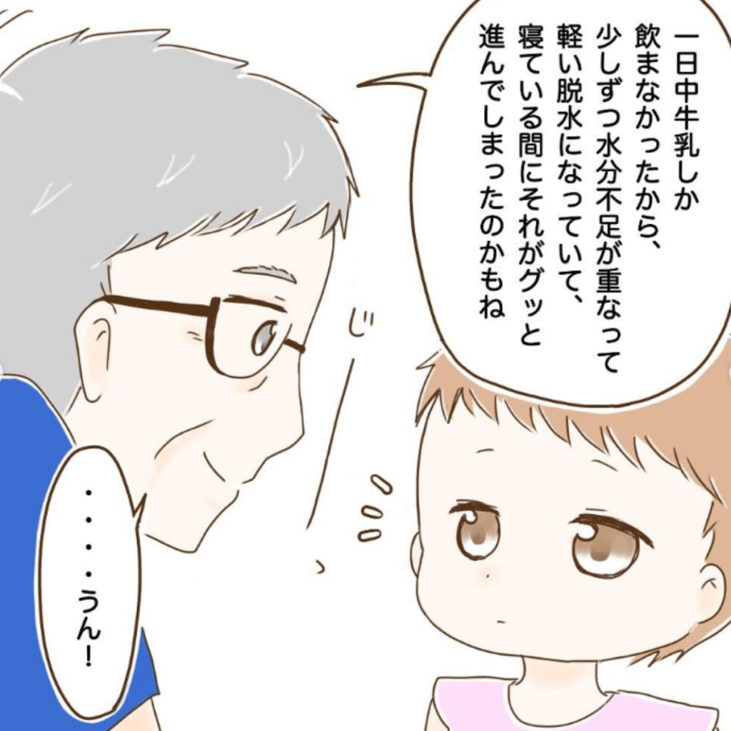 「まさかの理由で脱水になった話53」（＠maa.m850さんより提供）