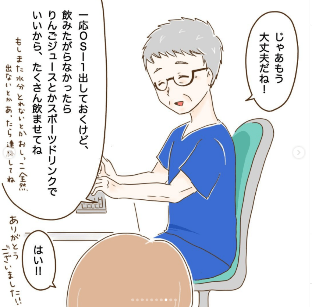 「まさかの理由で脱水になった話55」（＠maa.m850さんより提供）