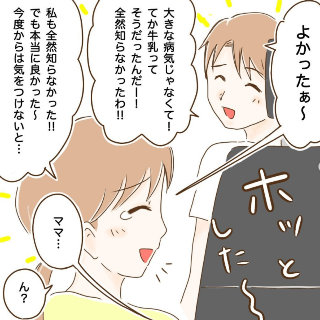 「まさかの理由で脱水になった話58」（＠maa.m850さんより提供）