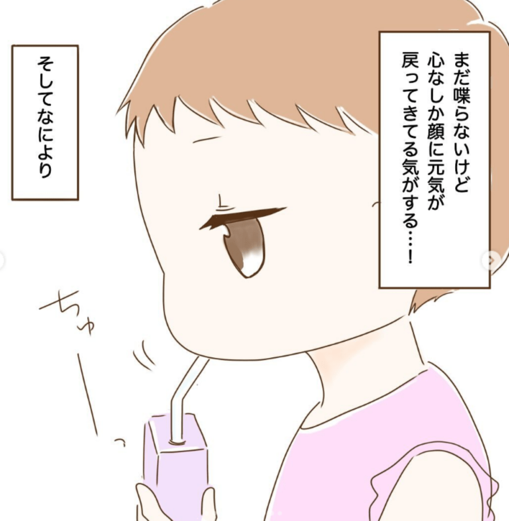 「まさかの理由で脱水になった話37」（＠maa.m850さんより提供）