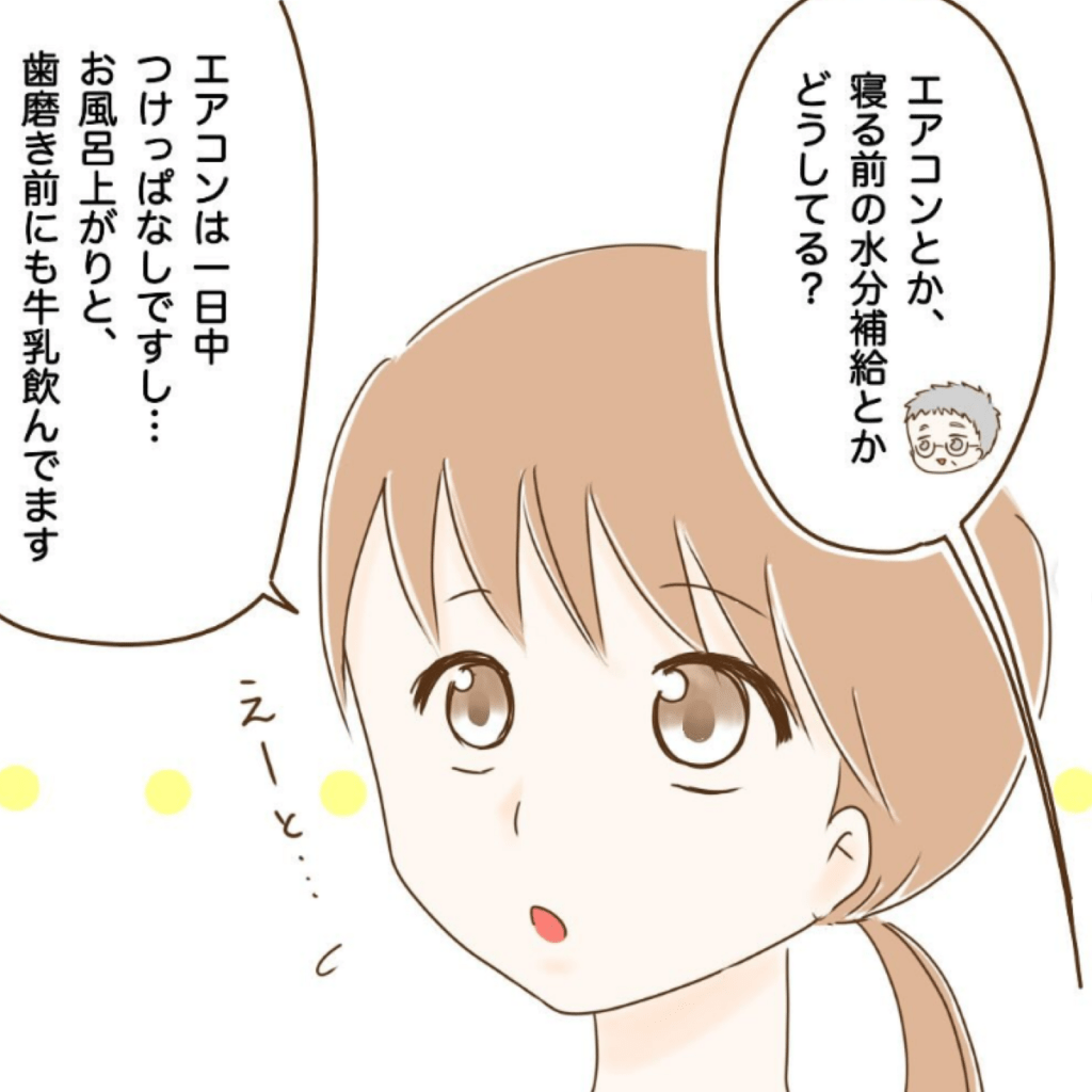 「まさかの理由で脱水になった話44」（＠maa.m850さんより提供）