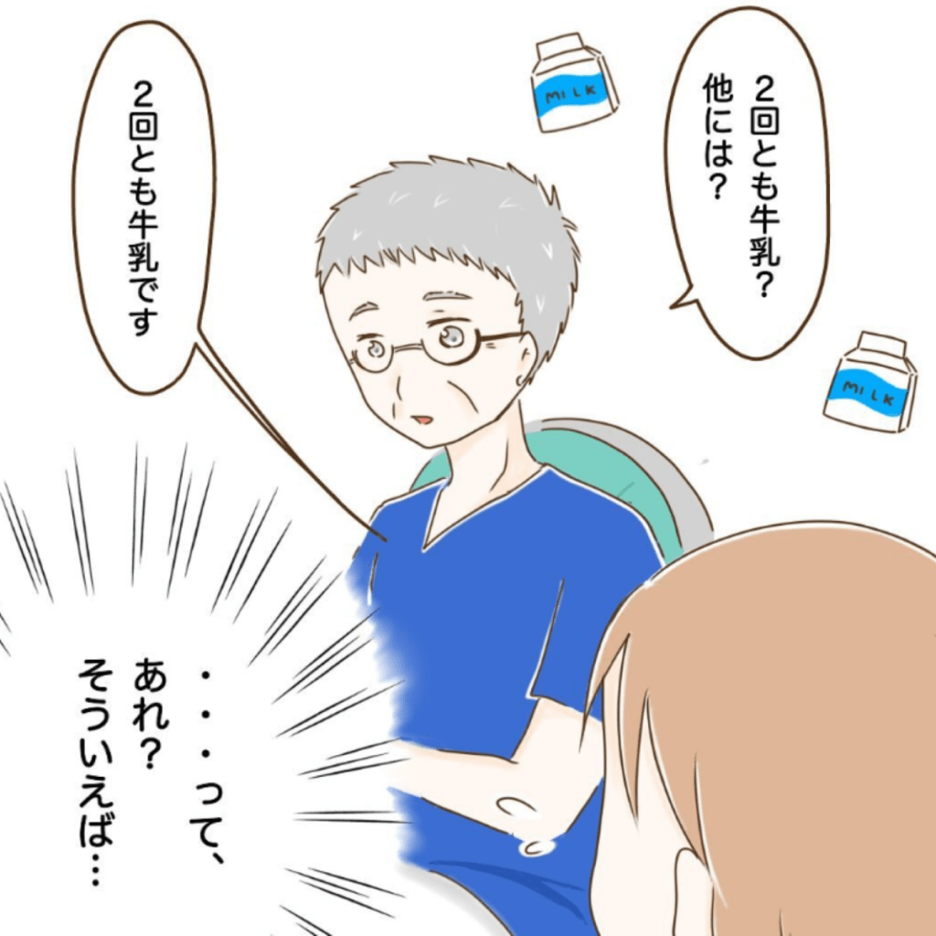 「まさかの理由で脱水になった話45」（＠maa.m850さんより提供）