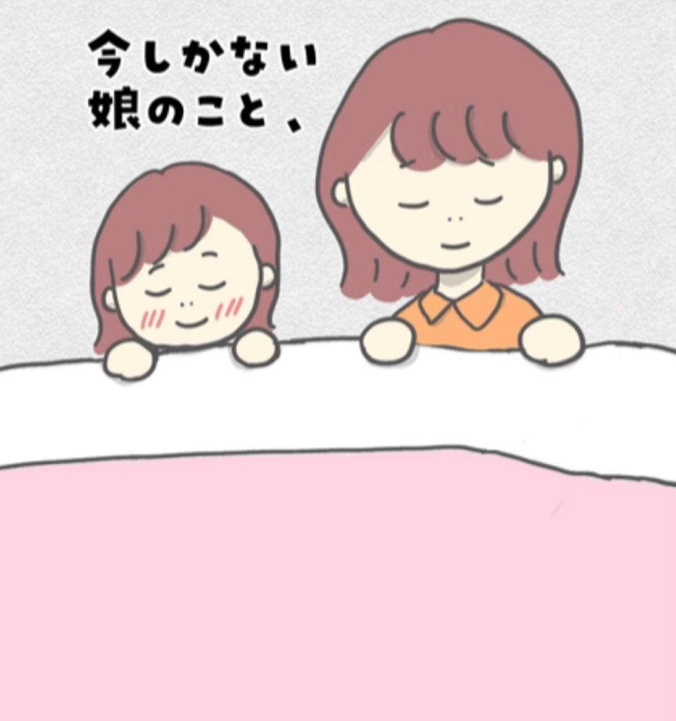 ママさん「今しかない娘のこと…」（＠tomo.chiikuさんより提供）