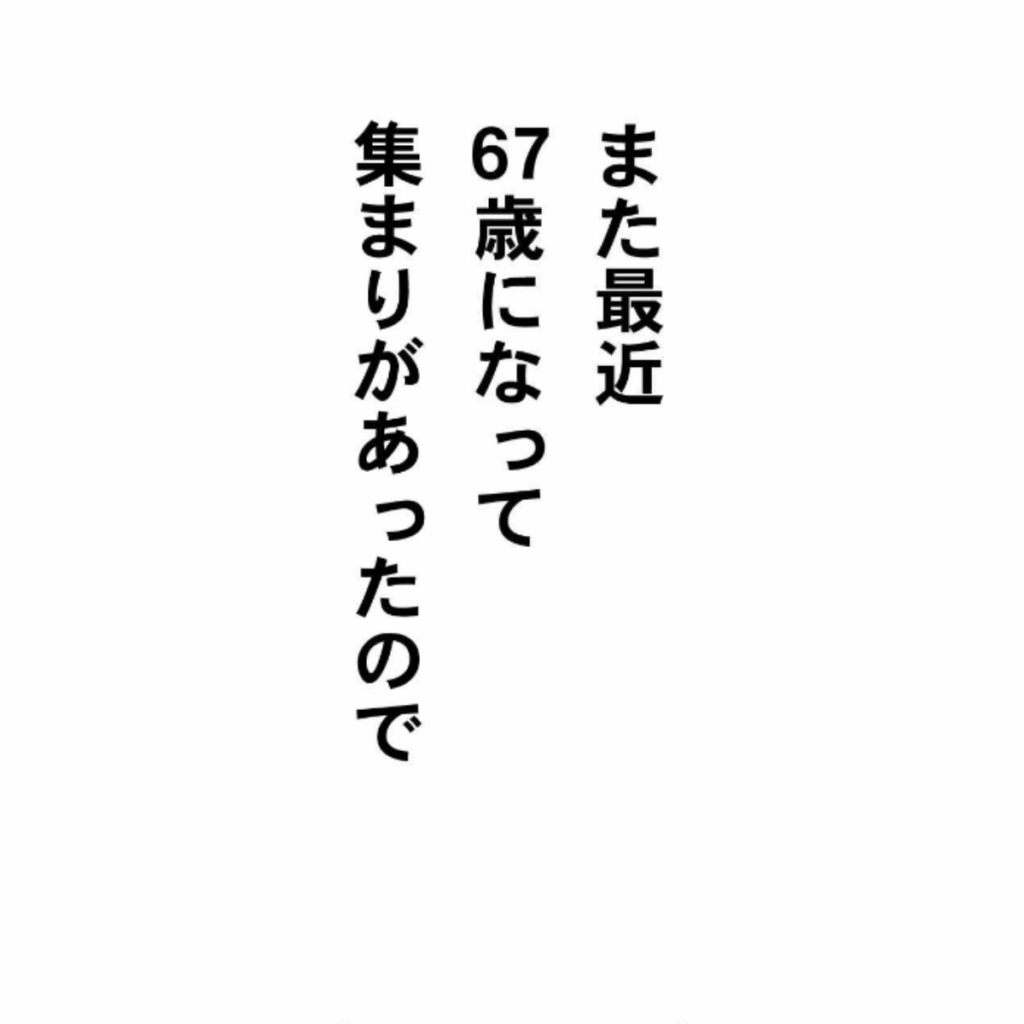 成功すれば全て正解になる㉒（なかじまひろゆきさんより提供）