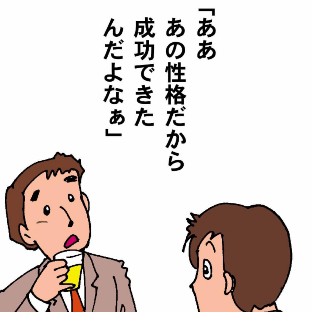 成功すれば全て正解になる⑲（なかじまひろゆきさんより提供）