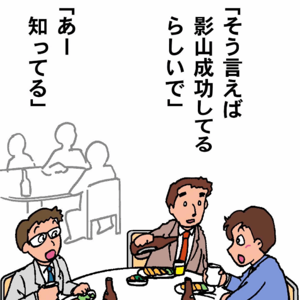 成功すれば全て正解になる⑰（なかじまひろゆきさんより提供）