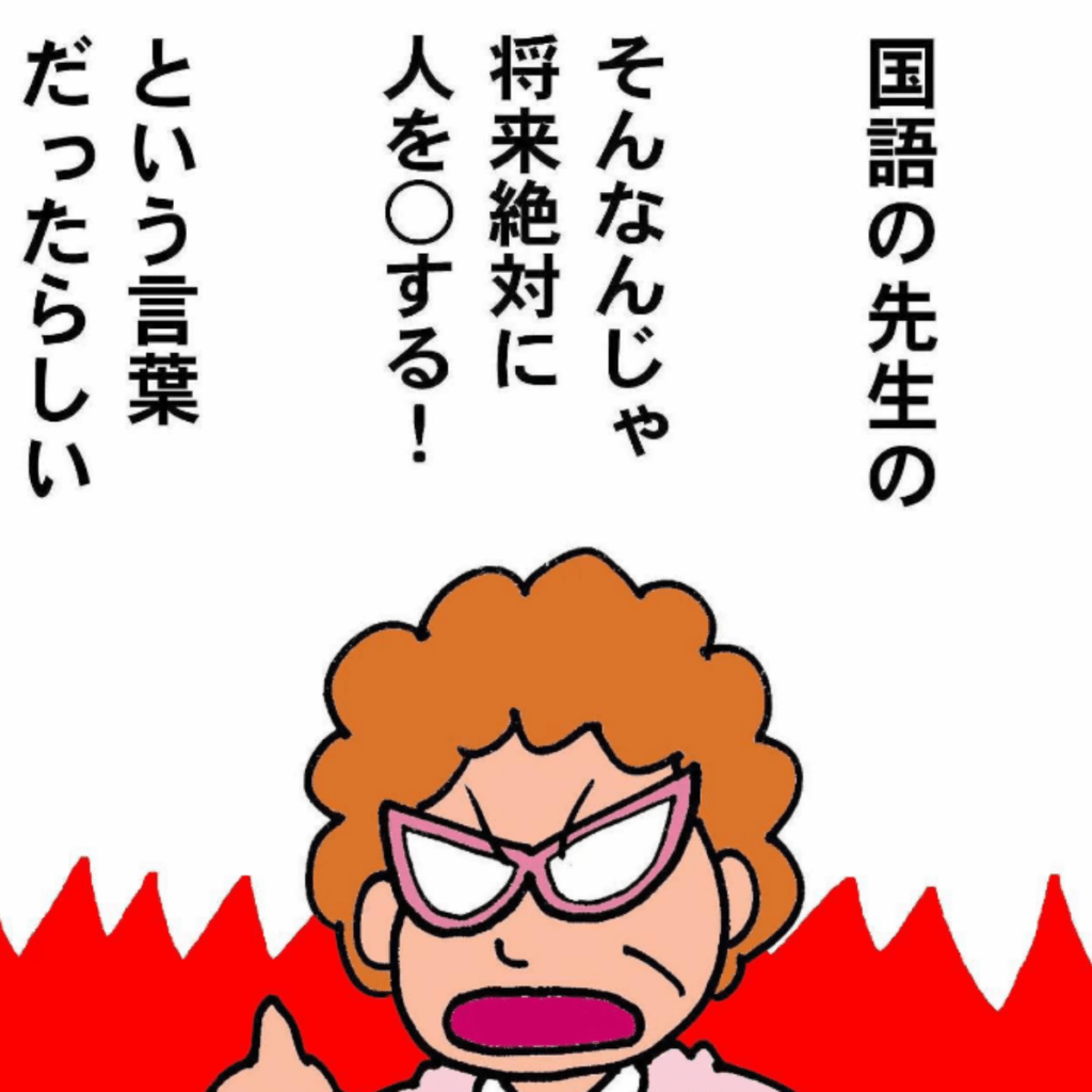 成功すれば全て正解になる⑪（なかじまひろゆきさんより提供）