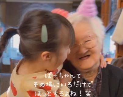 ひ孫にデレデレな95歳の曽祖母　90歳差の優しいばあばとの関係に「ほんと素敵」「お互いに大好きが伝わる」