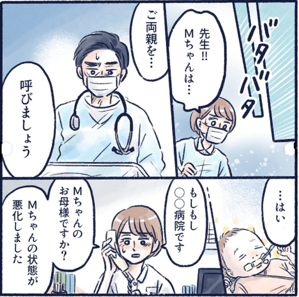 『新生児Mちゃんのお看取り④』（＠nursesenkaさんより提供）