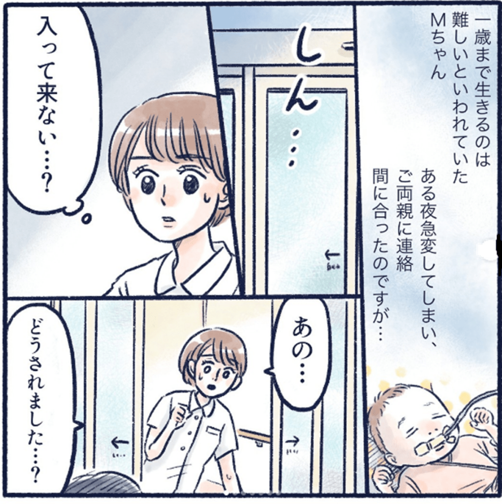 『新生児Mちゃんのお看取り⑥』（＠nursesenkaさんより提供）