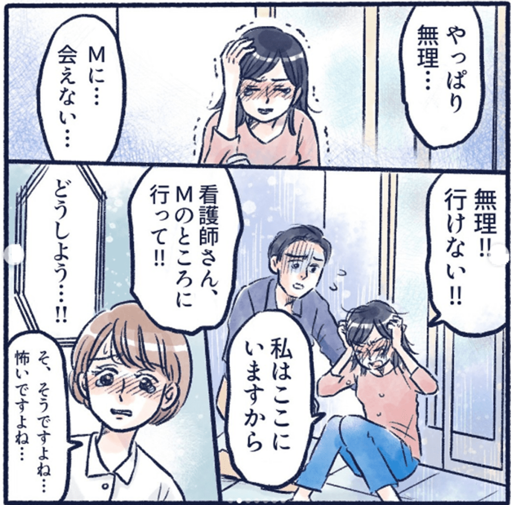 『新生児Mちゃんのお看取り後編②』（＠nursesenkaさんより提供）