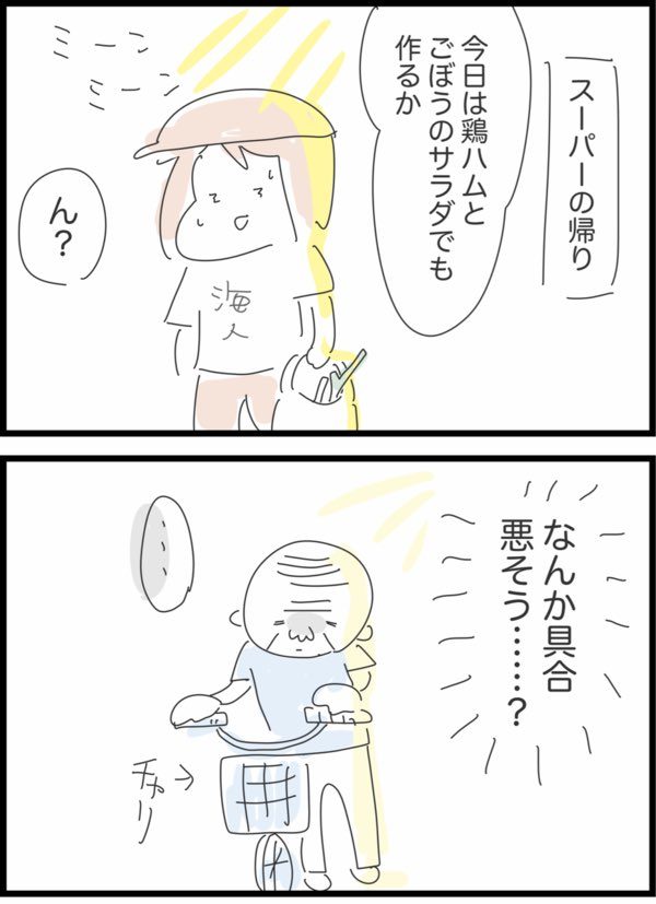 【漫画】初めて救急車を呼んだ話（@ageomaoさんより提供）