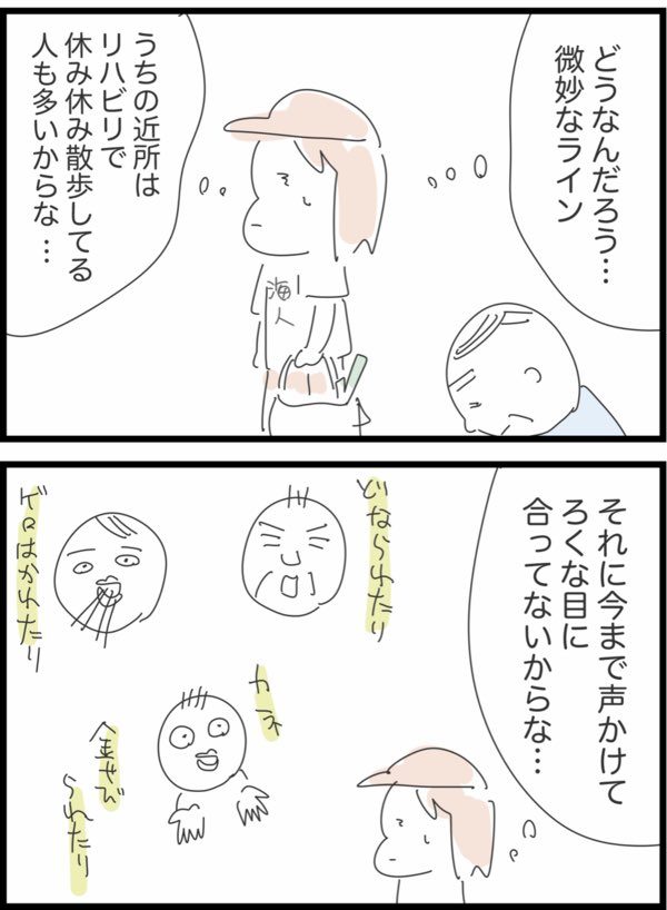 「人生で初めて救急車を呼んだ話」②（@ageomaoさんより提供）