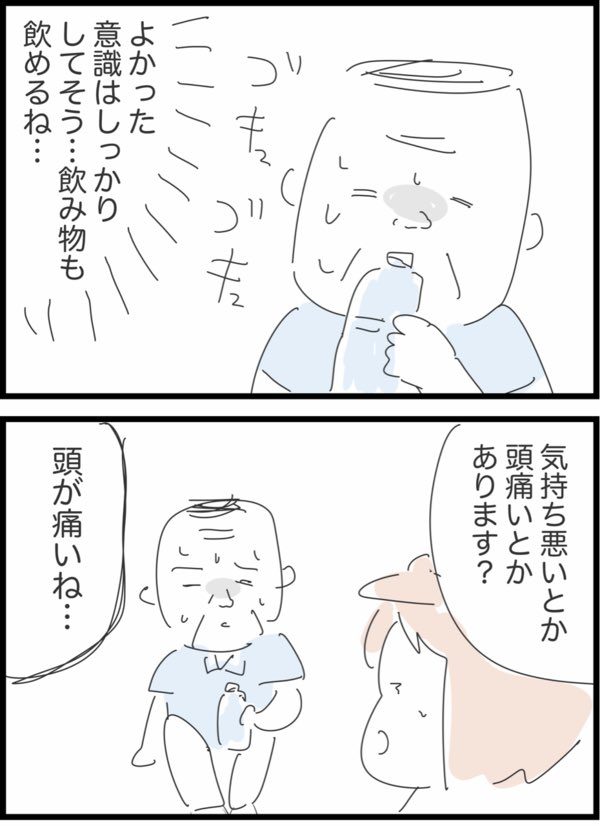 「人生で初めて救急車を呼んだ話」⑦（@ageomaoさんより提供）