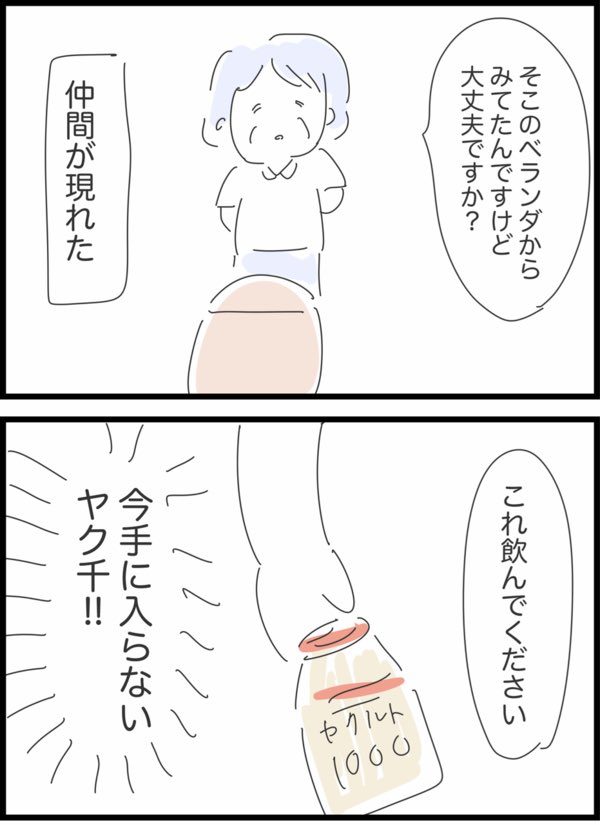 「人生で初めて救急車を呼んだ話」⑬（@ageomaoさんより提供）