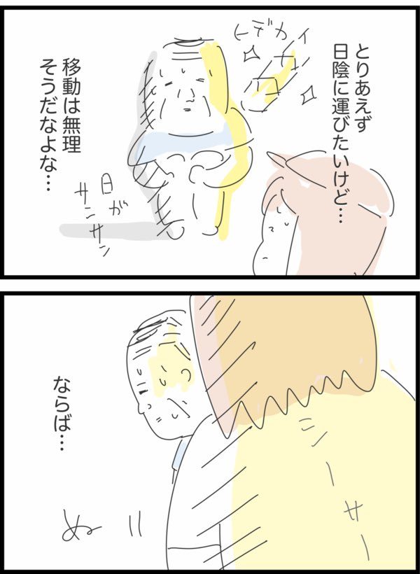 「人生で初めて救急車を呼んだ話」⑩（@ageomaoさんより提供）