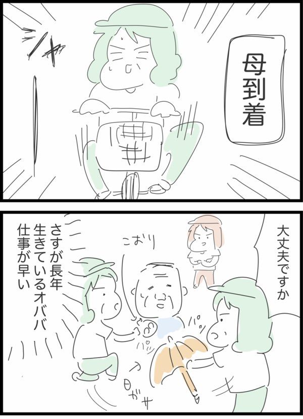 「人生で初めて救急車を呼んだ話」⑮（@ageomaoさんより提供）