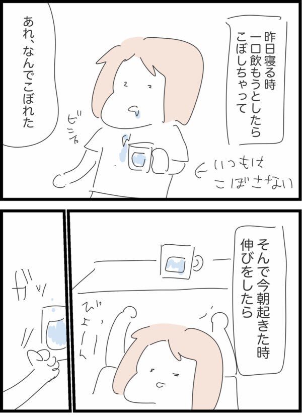 「人生で初めて救急車を呼んだ話」㉙（@ageomaoさんより提供）