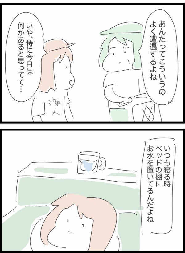 「人生で初めて救急車を呼んだ話」㉘（@ageomaoさんより提供）