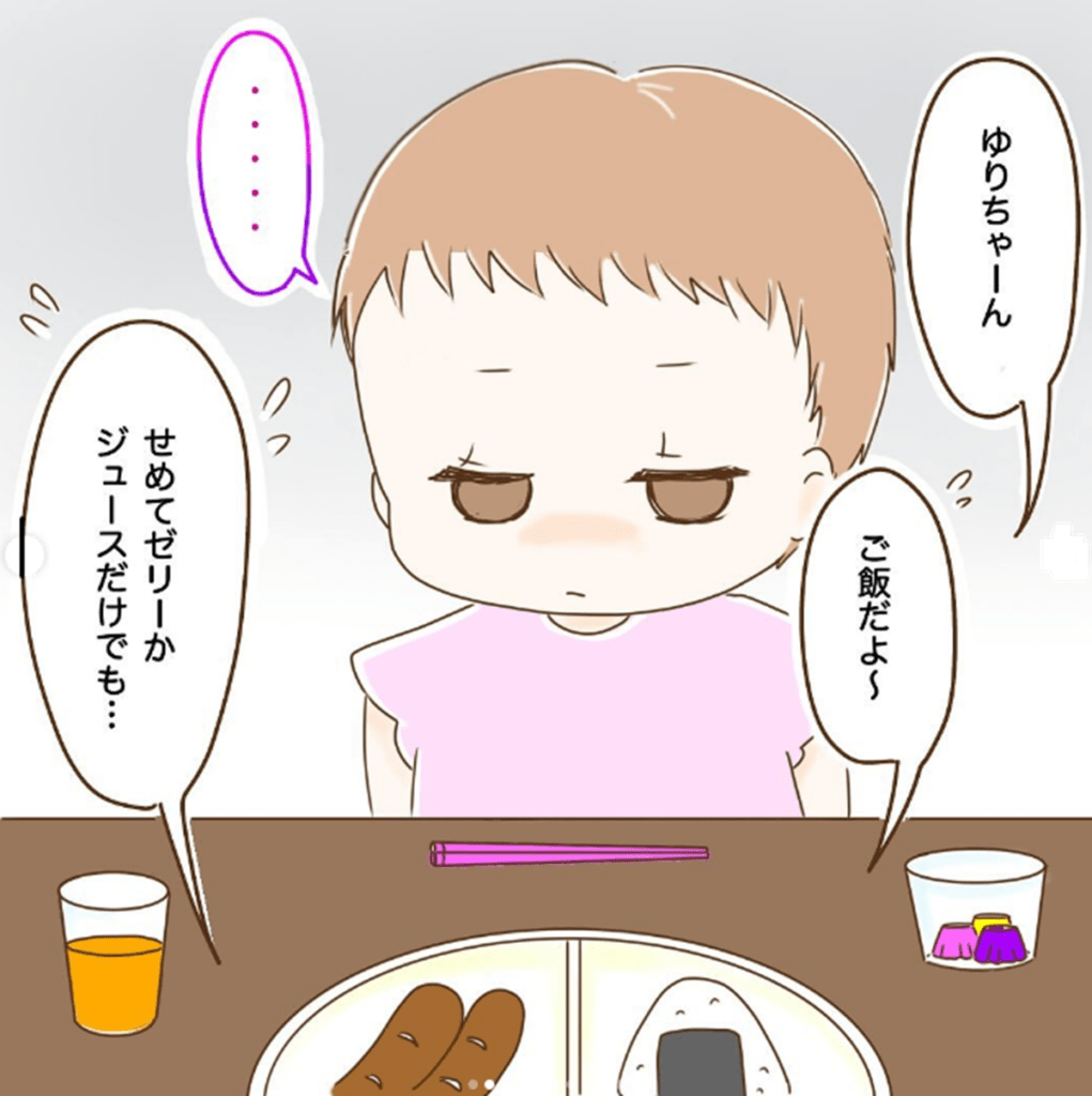 「まさかの理由で脱水になった話9」（＠maa.m850さんより提供）