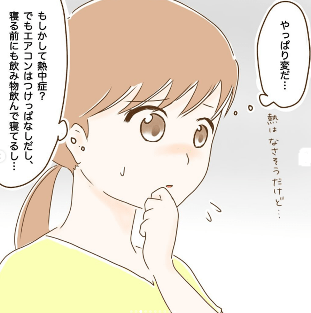 「まさかの理由で脱水になった話10」（＠maa.m850さんより提供）