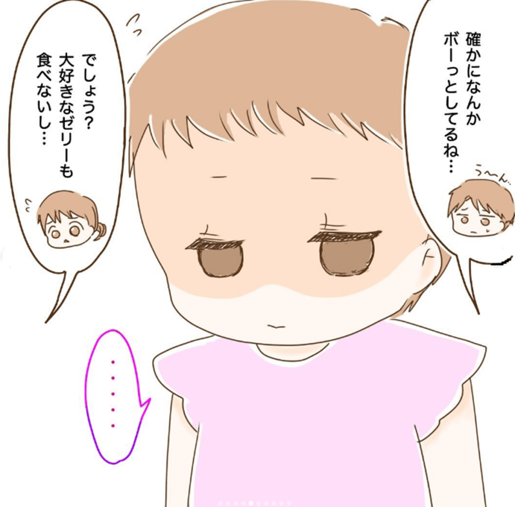 「まさかの理由で脱水になった話12」（＠maa.m850さんより提供）