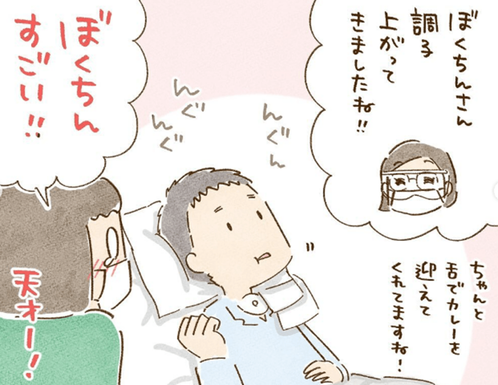 カレーを飲み込めたご主人（＠soraeurecaさんより提供）