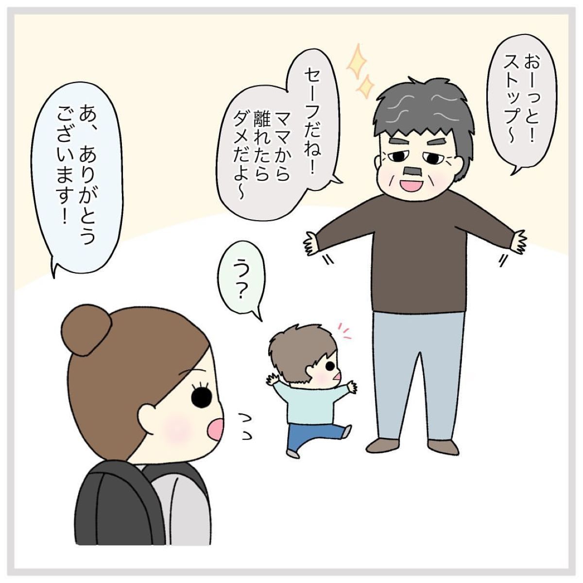 イヤイヤ期の息子と病院へ　そこで会ったおじさんの対応に…「何この素敵エピソード」「神おじさん」