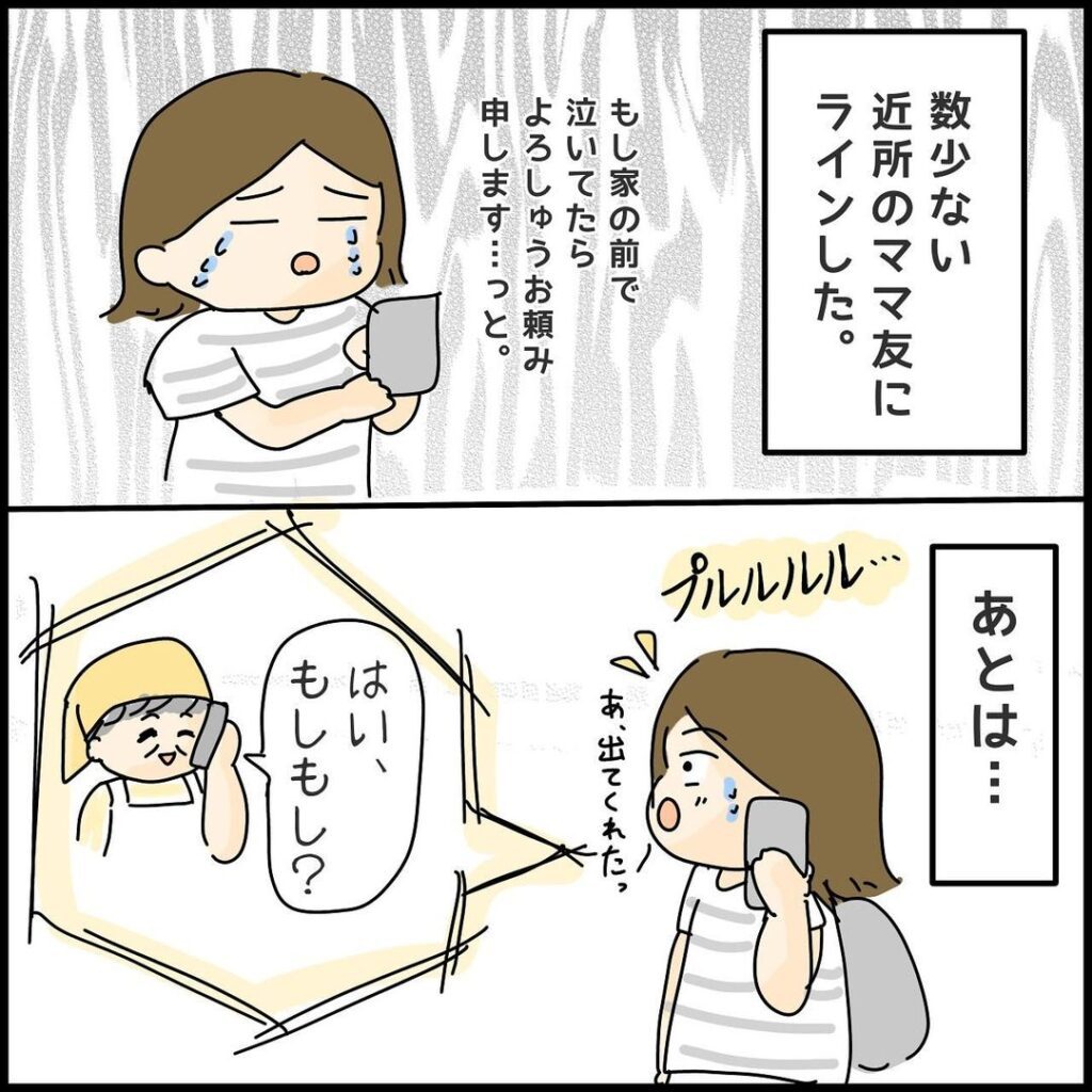 GPSに救われた話⑮（＠puku2peitaroさんより提供）