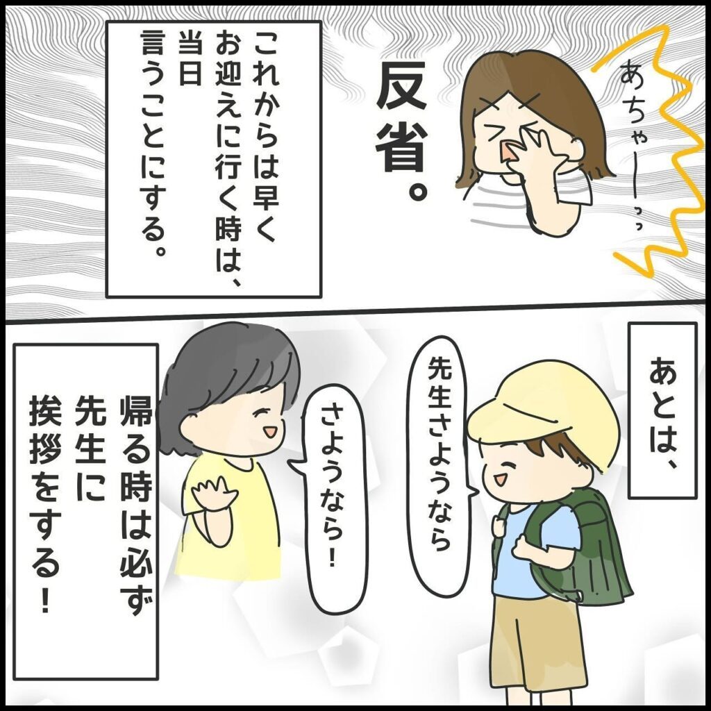 GPSに救われた話㉔（＠puku2peitaroさんより提供）