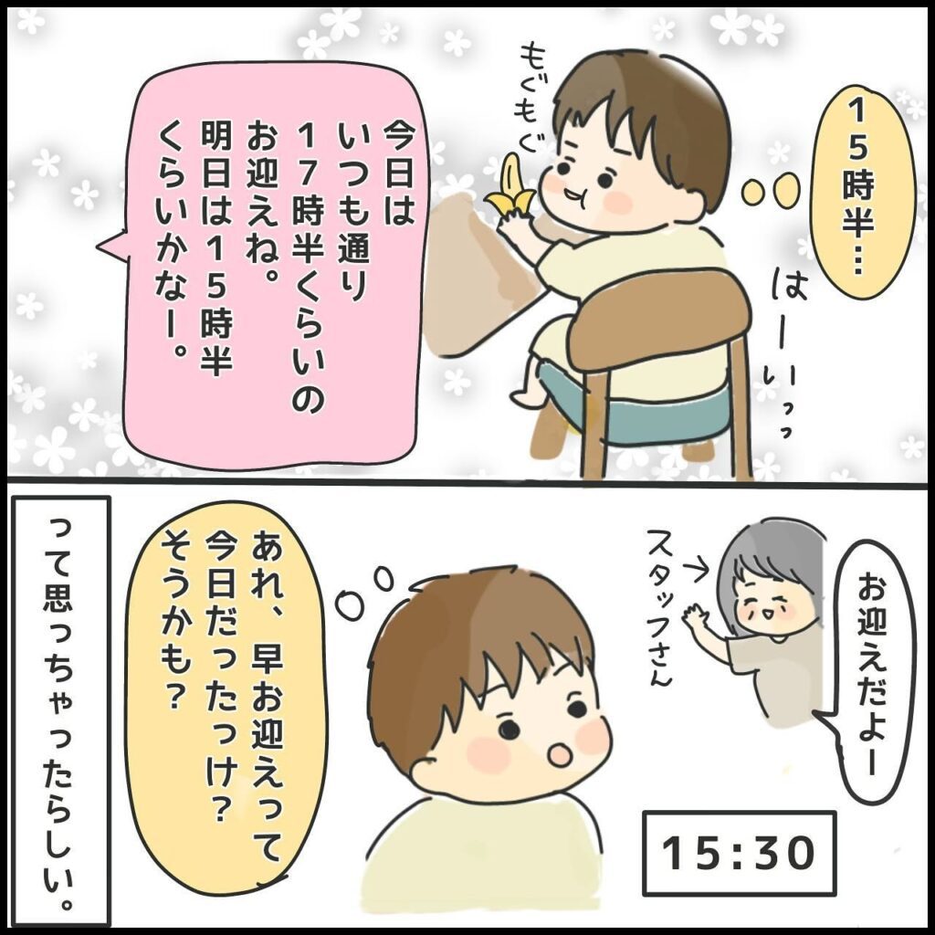 GPSに救われた話㉓（＠puku2peitaroさんより提供）