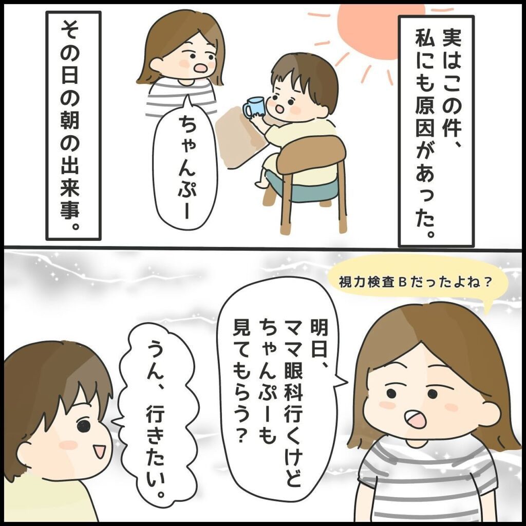 GPSに救われた話㉒（＠puku2peitaroさんより提供）