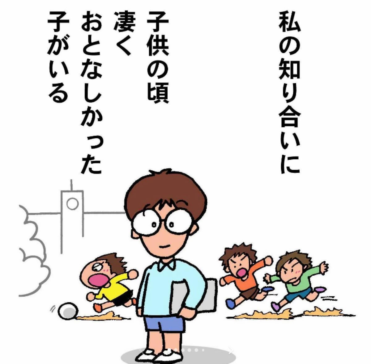 67歳になって気づいたことに反響「肩の荷が下りました」「人ってそういうとこある」