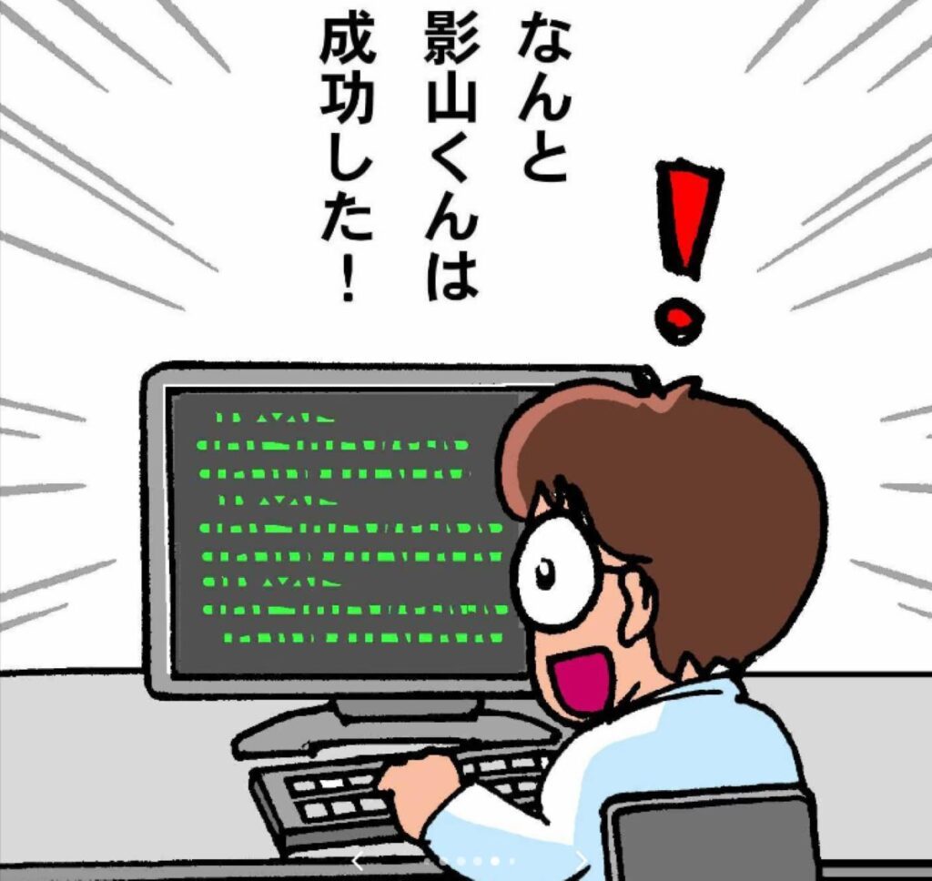 成功すれば全て正解になる⑭（なかじまひろゆきさんより提供）