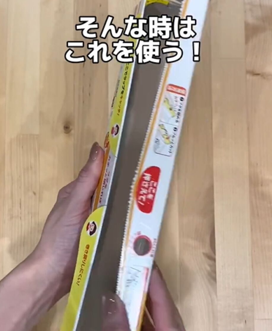 使い終わったラップの箱どうしてる？便利なリサイクル方法に…「絶対にやってみたい」「気づかなかった」