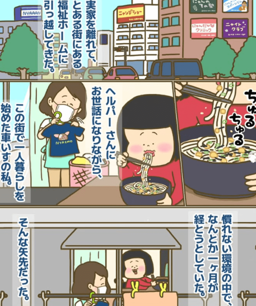 【漫画】コロナで緊急入院①（@kurumaisu_nyanyaさんより提供）