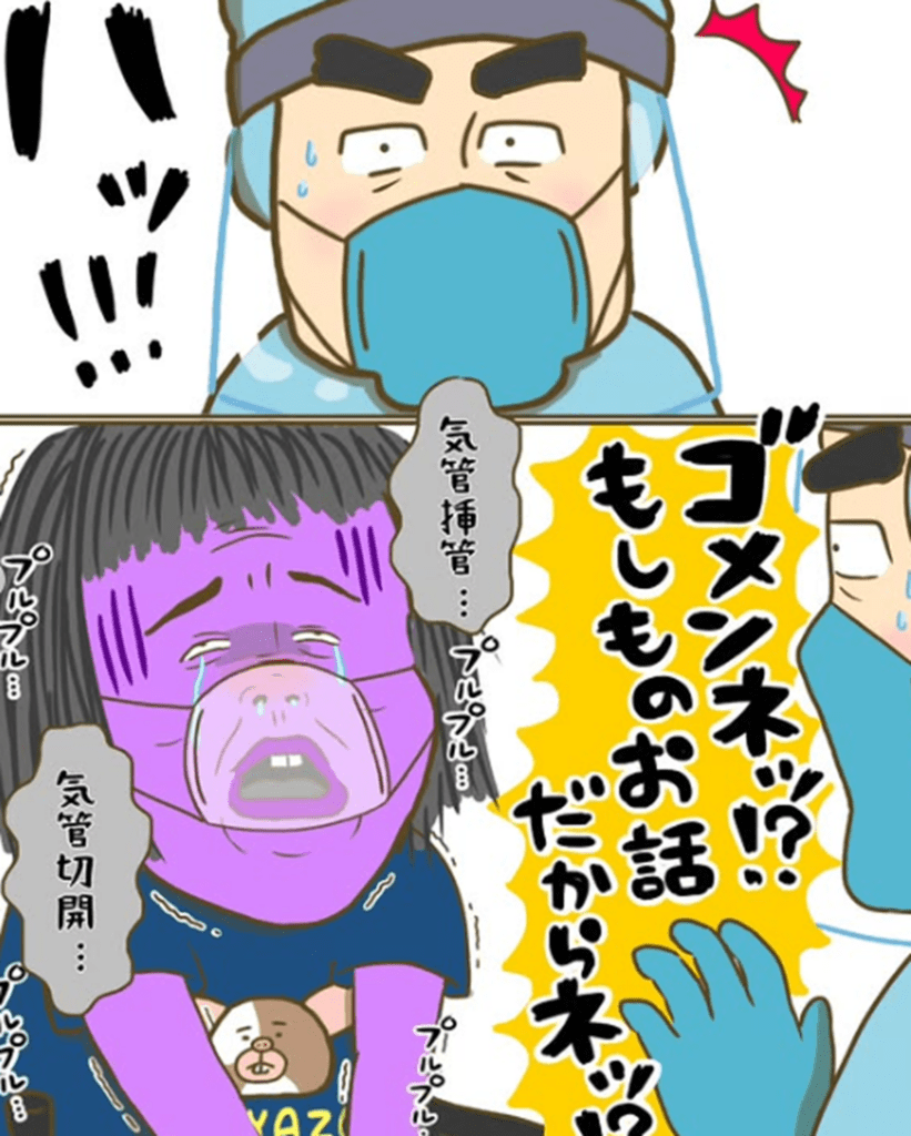 【漫画】コロナで緊急入院⑮（@kurumaisu_nyanyaさんより提供）