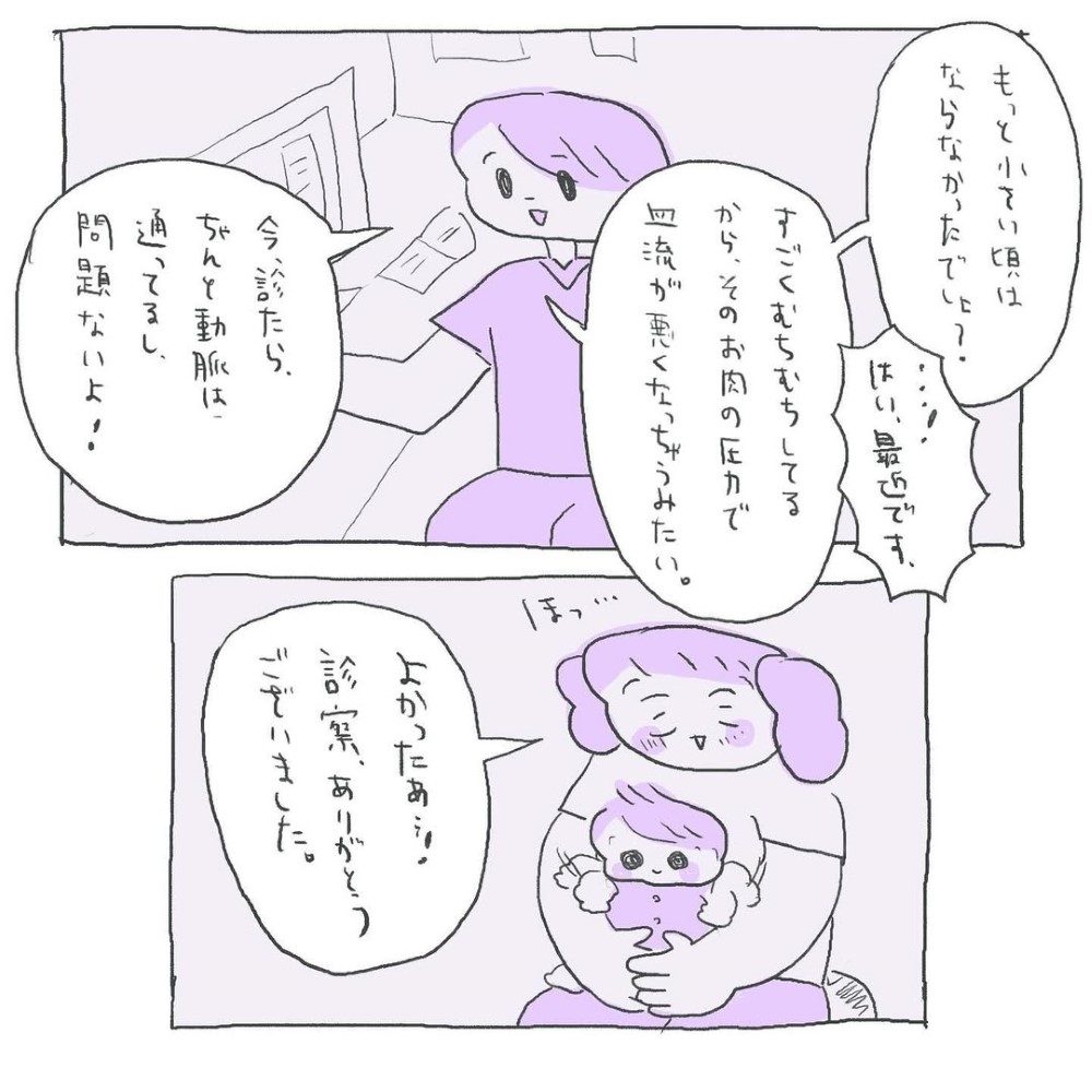 結果を聞いて安心（＠ito_ponpokoさんより提供）