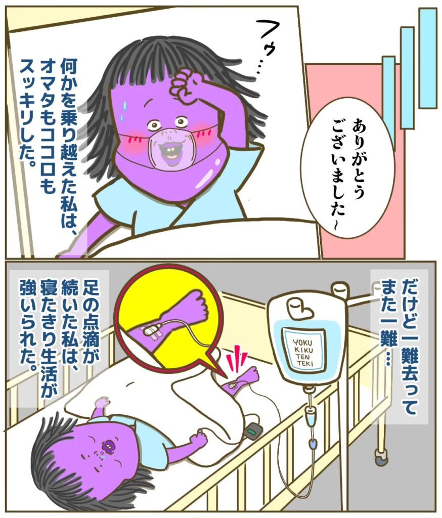 【漫画】コロナで緊急入院㉕（@kurumaisu_nyanyaさんより提供）