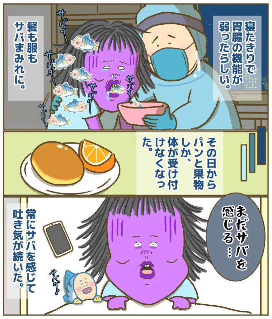 【漫画】コロナで緊急入院㉗（@kurumaisu_nyanyaさんより提供）