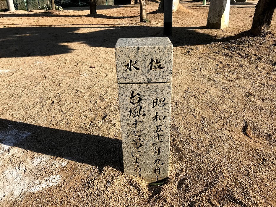 川辺小校庭…浸水ライン