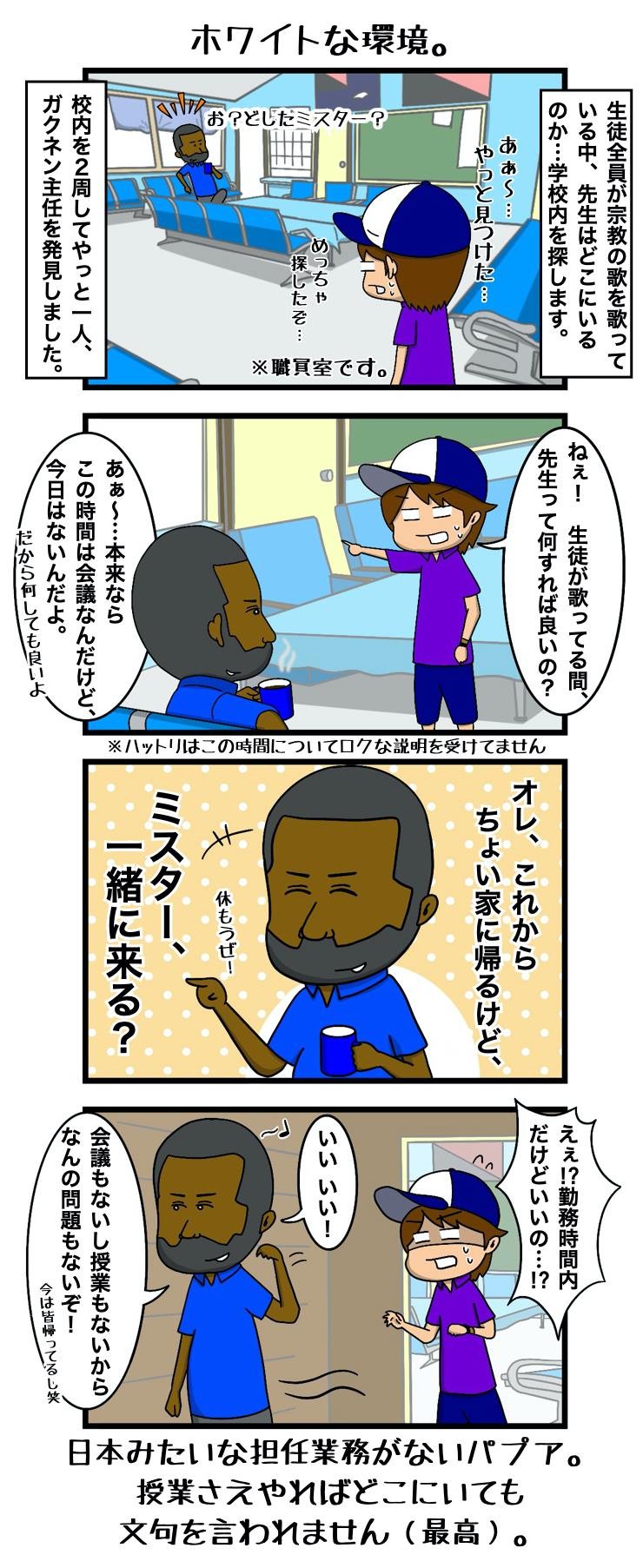 4コマ漫画