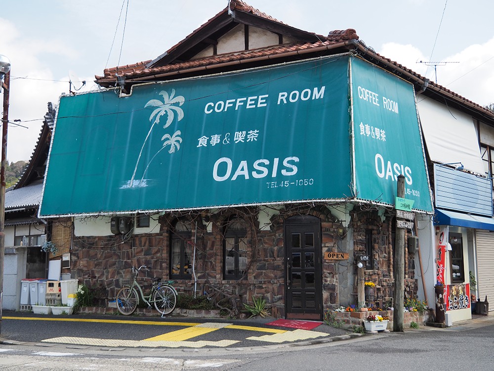 喫茶店オアシス