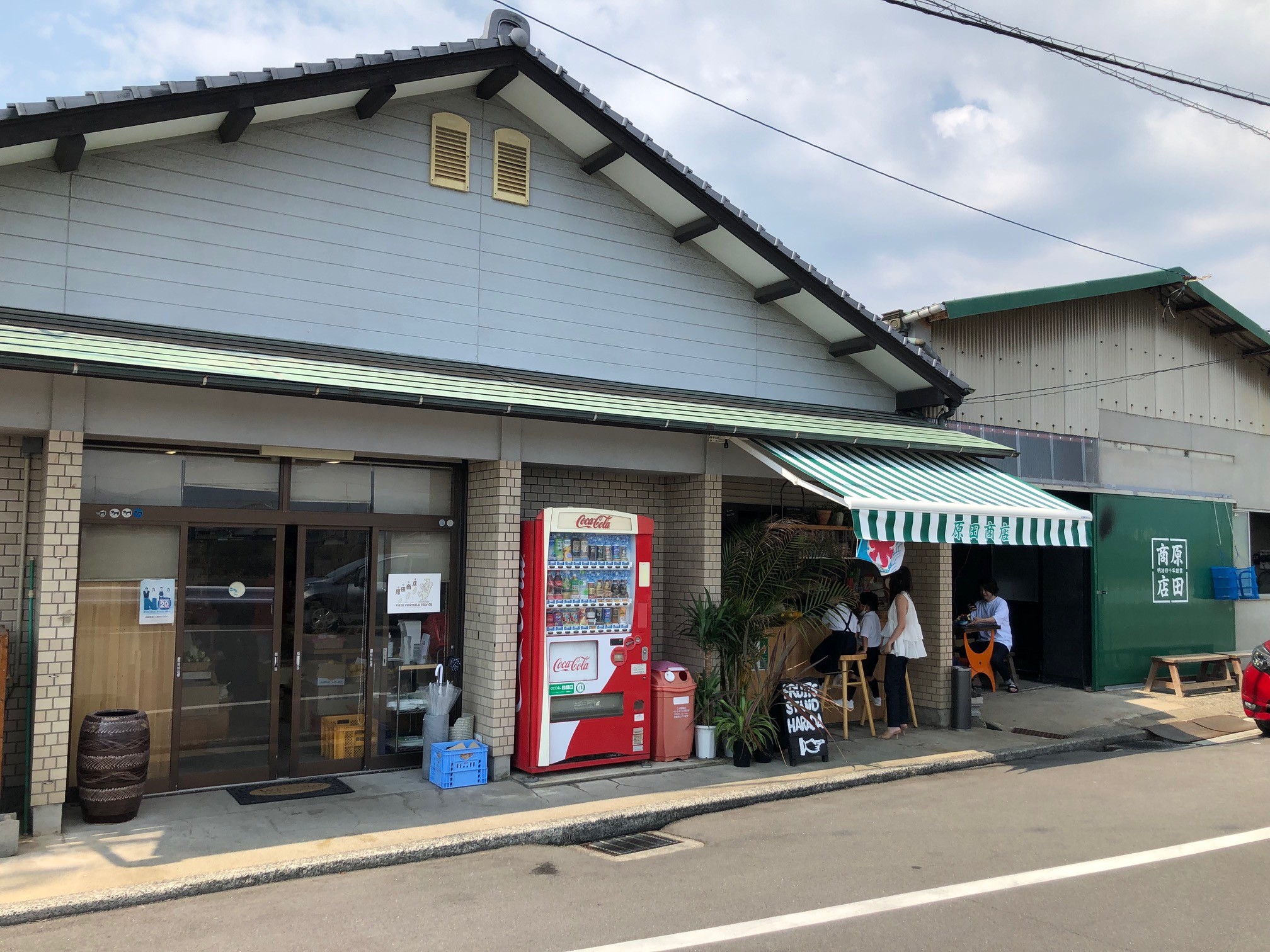 原田商店