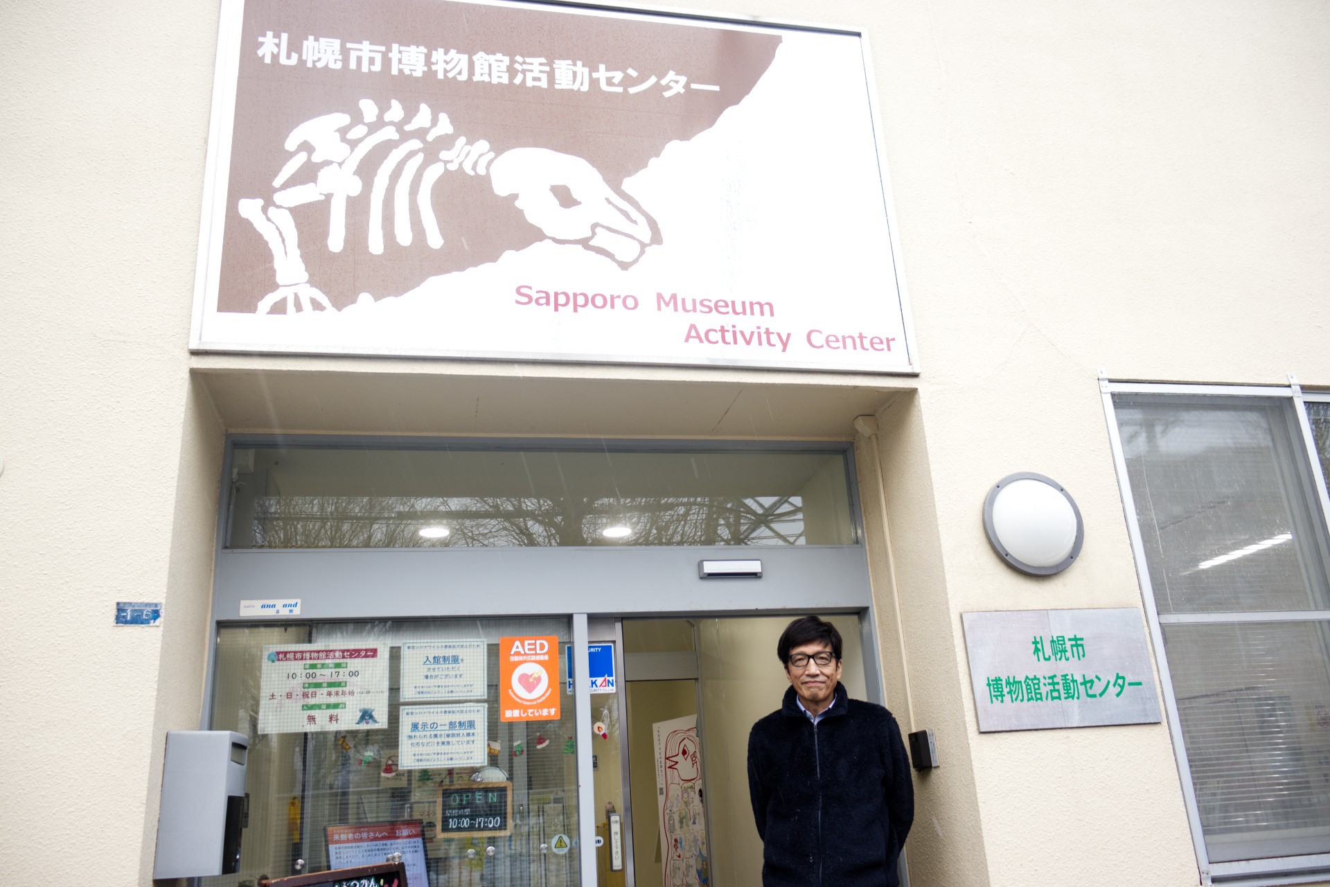 札幌市博物…動センター