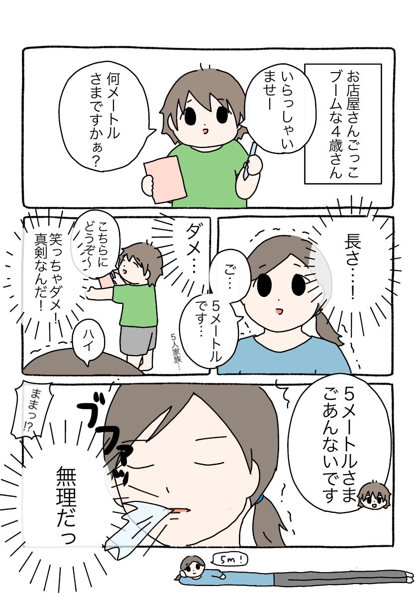 めめさんの…より提供）