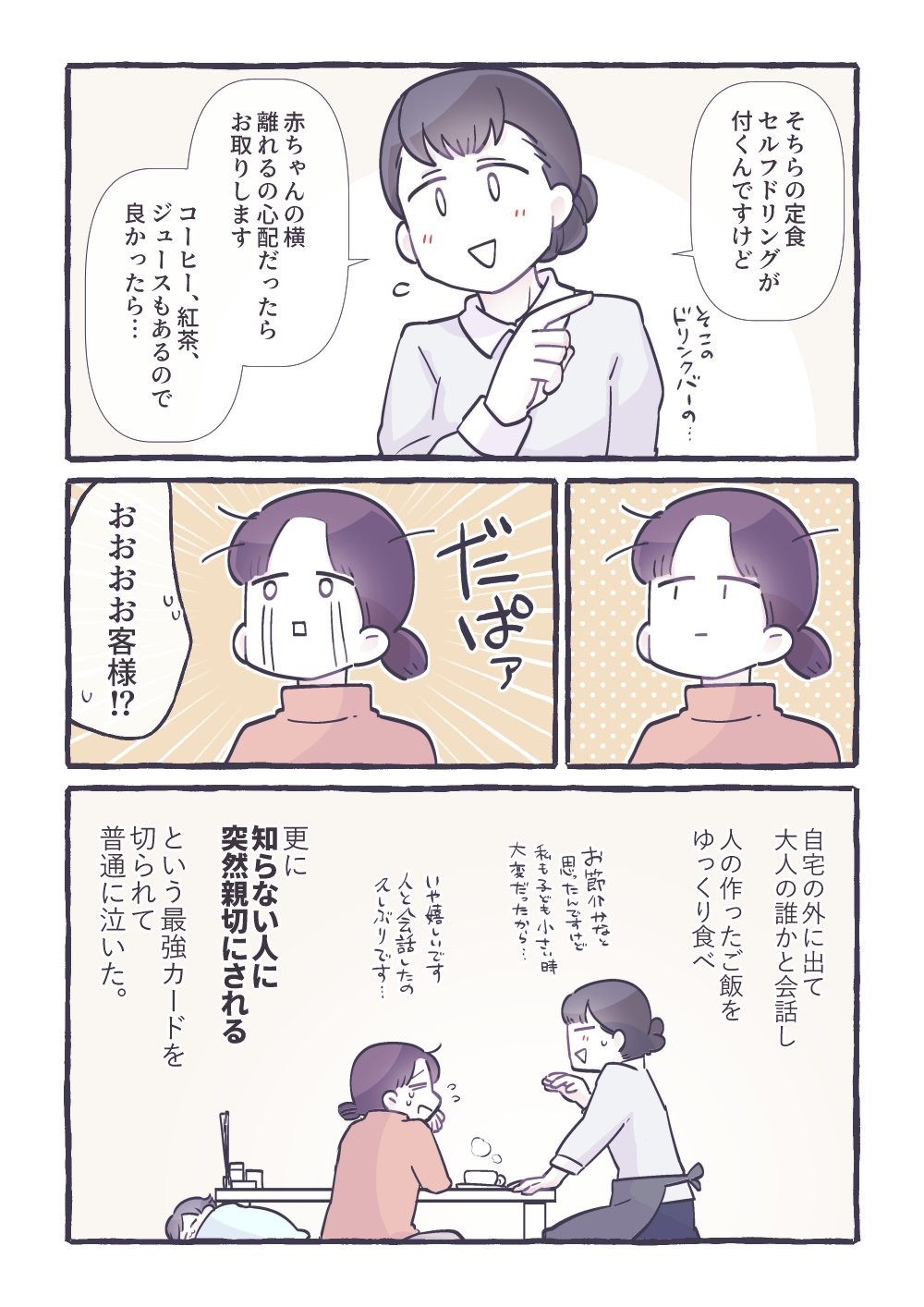 『子どもと…より提供）