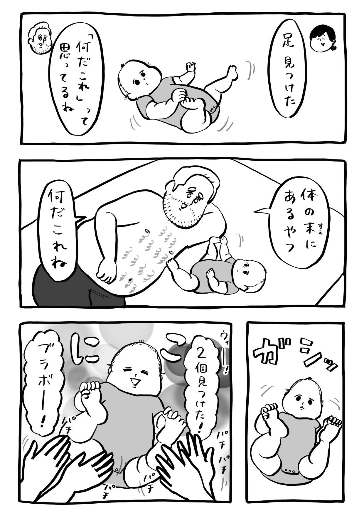 『発見』（…より提供）