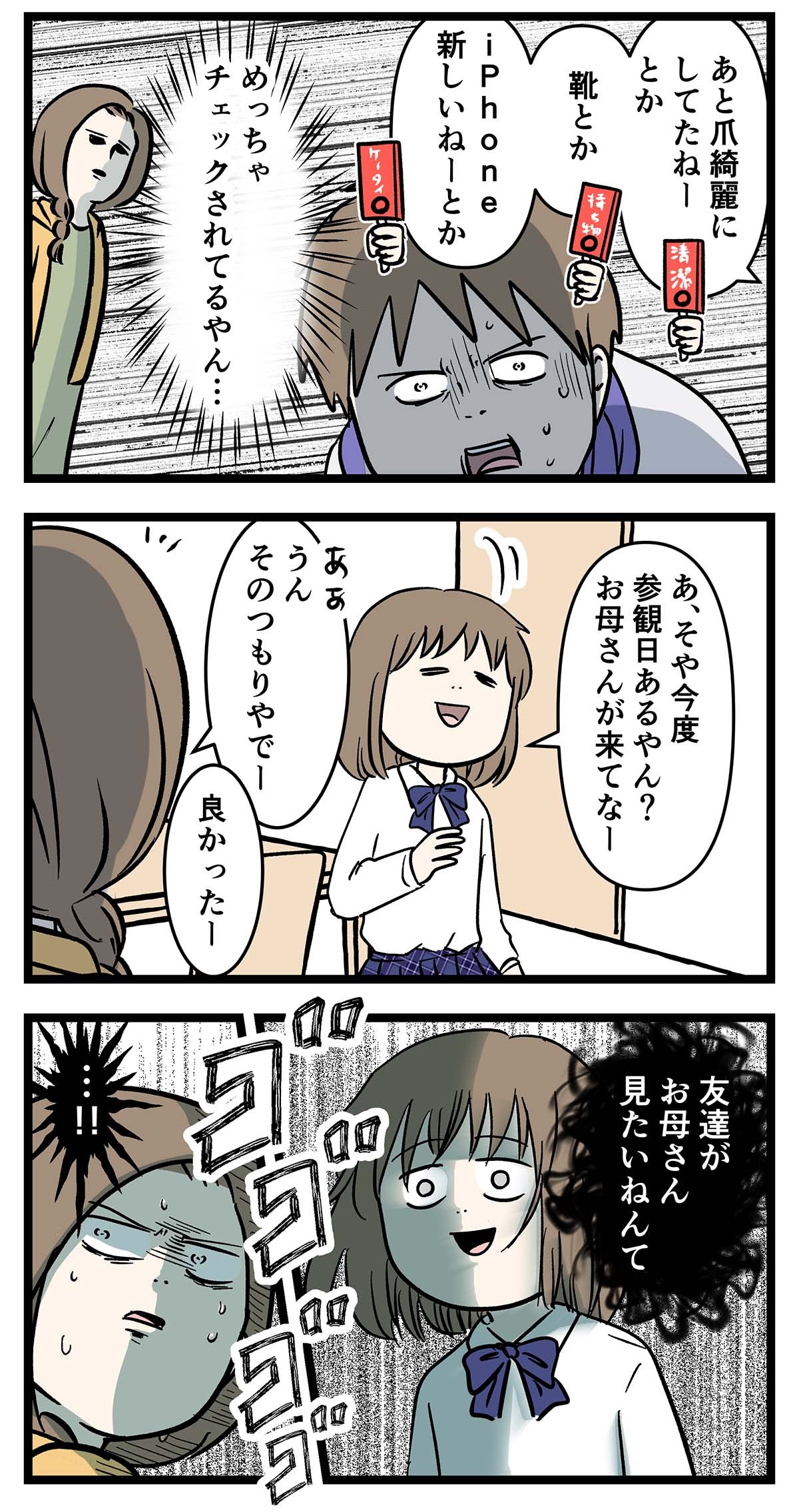 『女子中学…アブログ）