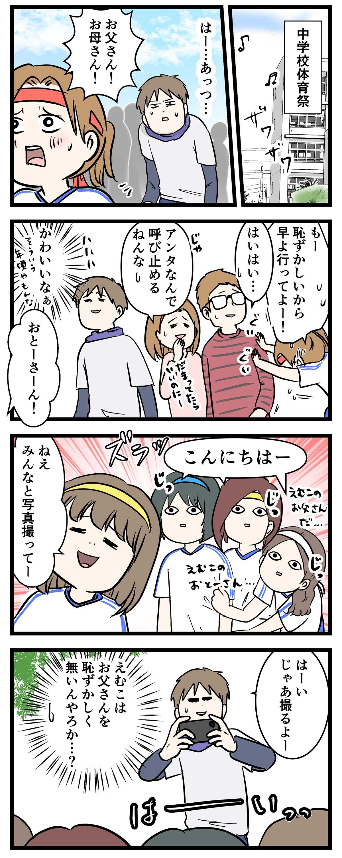 『女子中学…アブログ）